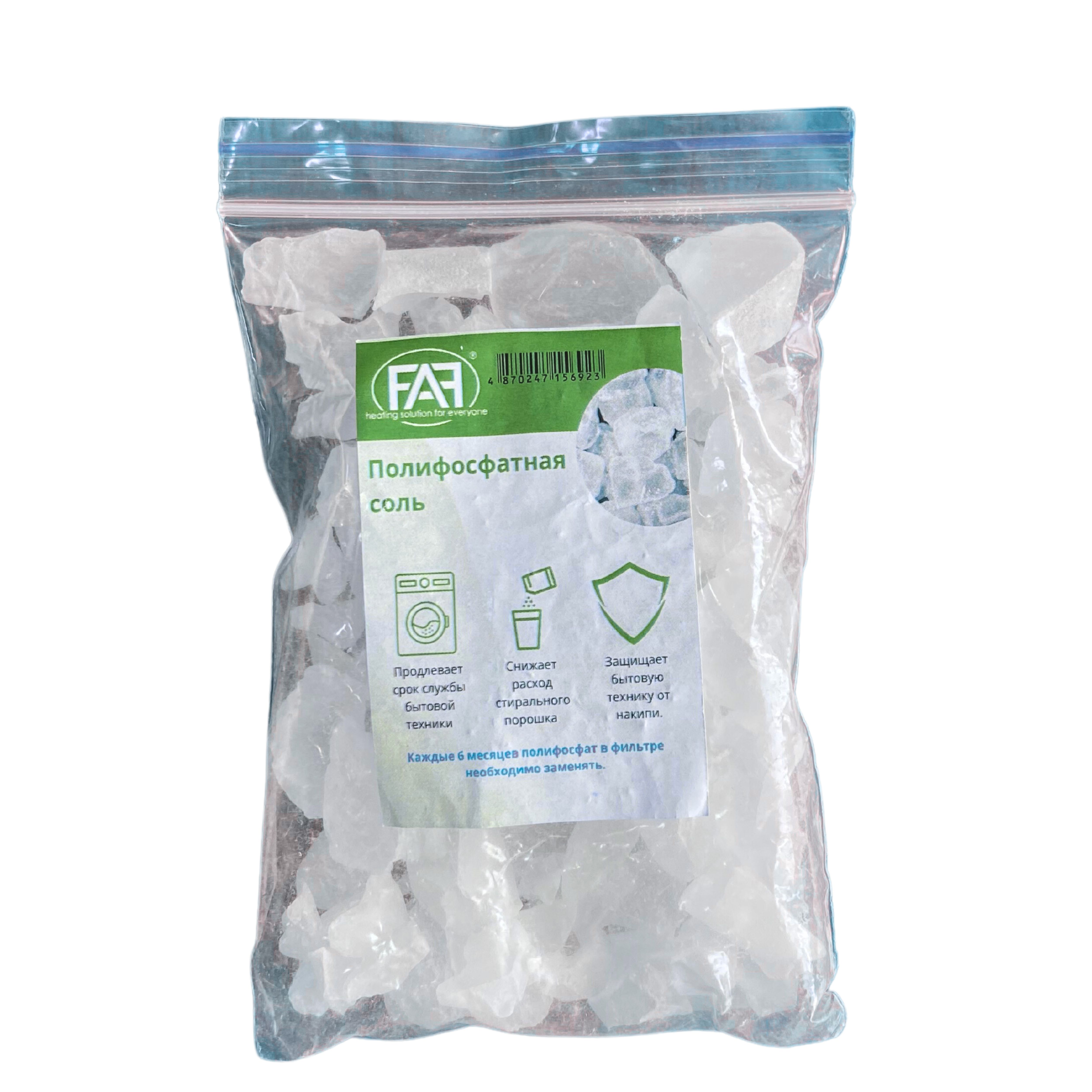 FAF полифосфатная соль для стиральной машины 110г